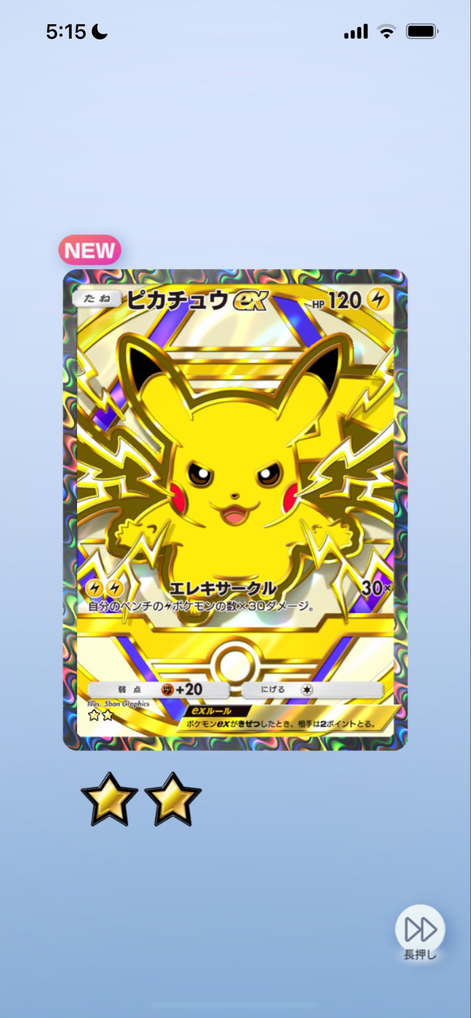 ピカチュウexsar +おまけ仲良しポフィン Pikachu Appear in Droves to the Tune of 'Oto Se Thunder' by