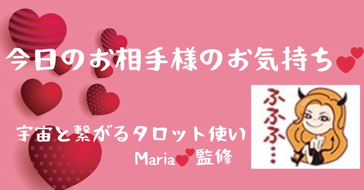 messenger_mari's tweet photo. #今日の気持ち #相手の星座別

牡羊:別れるなんて言わないで😢
牡牛:今世もパートナー👥
双子:本音を言えない😢
蟹:僕の片思い⁉️
獅子:近くに感じるよ🌹
乙女:障害に立ち向かう💪
天秤:もっと愛情表現したい💕
蠍:大本命💕
射手:頑固で🙏
山羊:歳の差は気にしない‼️
水瓶:ギュー💕
魚:ソウルメイト💞 https://t.co/zwXlugE4A2