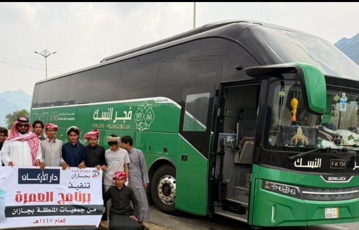 beralrith's tweet photo. #برالريث
#تجددالروحانية
تنطلق ظهر يوم الخميس ١٤٤٧/٠٤/١٠ باص العمرة ب٤٩ معتمر من مستفيدي الجمعية الى مكة المكرمة لزيارة بيت الله الحرام بروحانية متجددة 
وذلك بدعم مستمر وسخي من جمعية البر الخيرية بجازان https://t.co/JS3vOB6Dqf