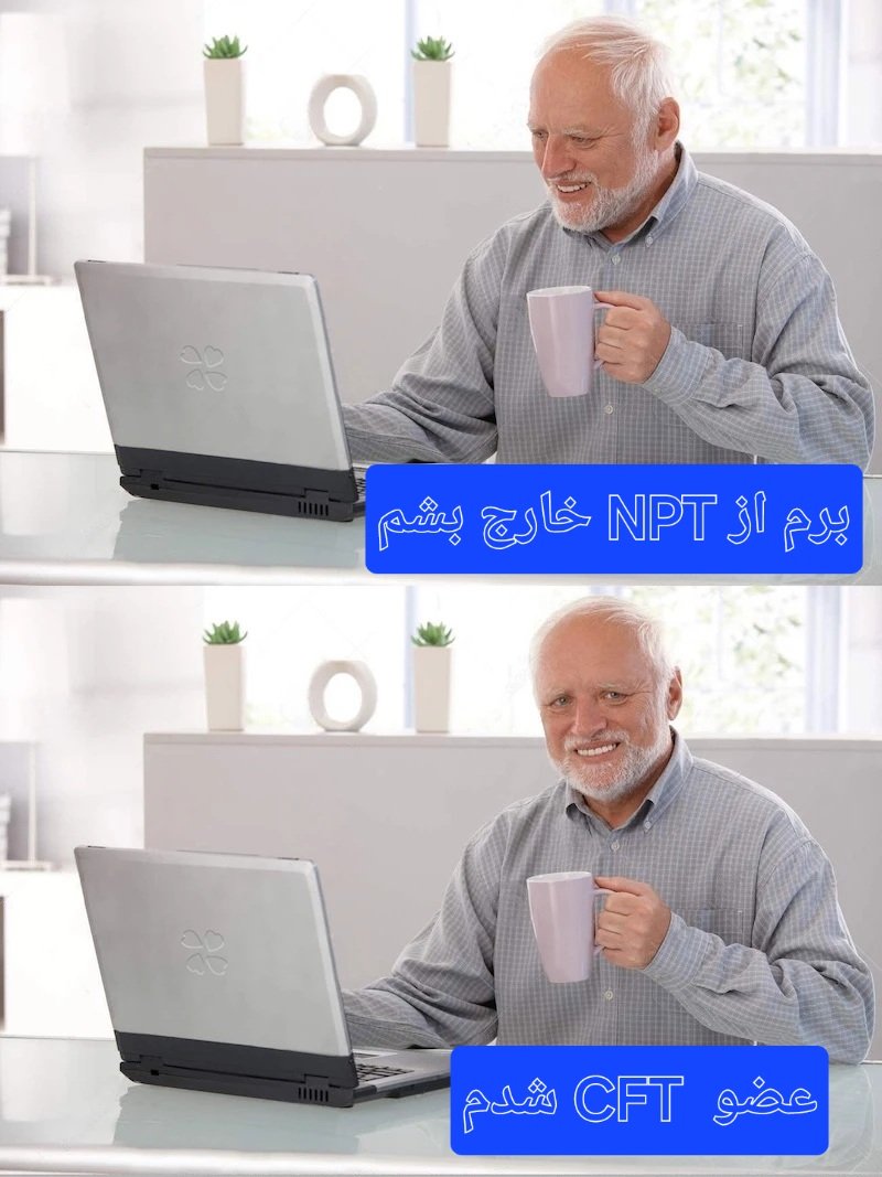 Azarmehr19's tweet image. بدون شرح!!!
#NPT
#CFT