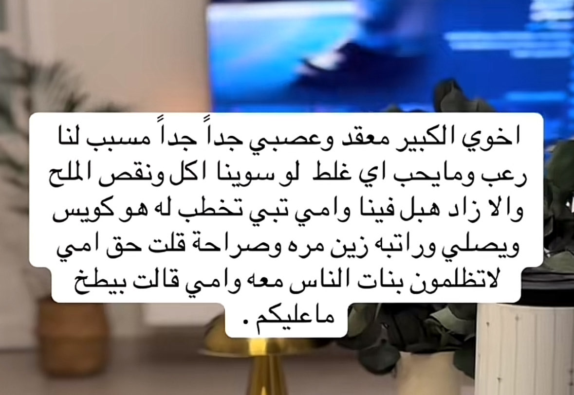 Arwa_0E's tweet photo. والله تبي تخطب له تعلمون بنت الناس بكل شي كثير عصبين بعد الزواج يهدون والبعض يزيد جنانه ف الافضل تكون عارفه كل حاجه وهي اذا وافقت تتحمل نتيجه قرارها اهم شي ماتغشونها فيه عشان وراكم حساب وعذاب https://t.co/KbsQzBoHVu