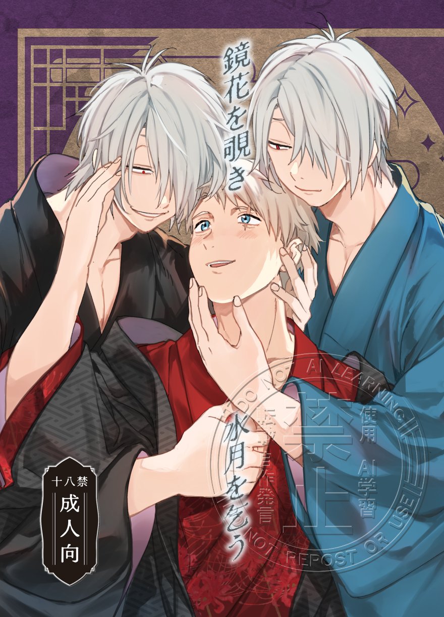 マダラさま♡ Stream マダラカルト (Madara Cult) spaghetti2222 Cover by