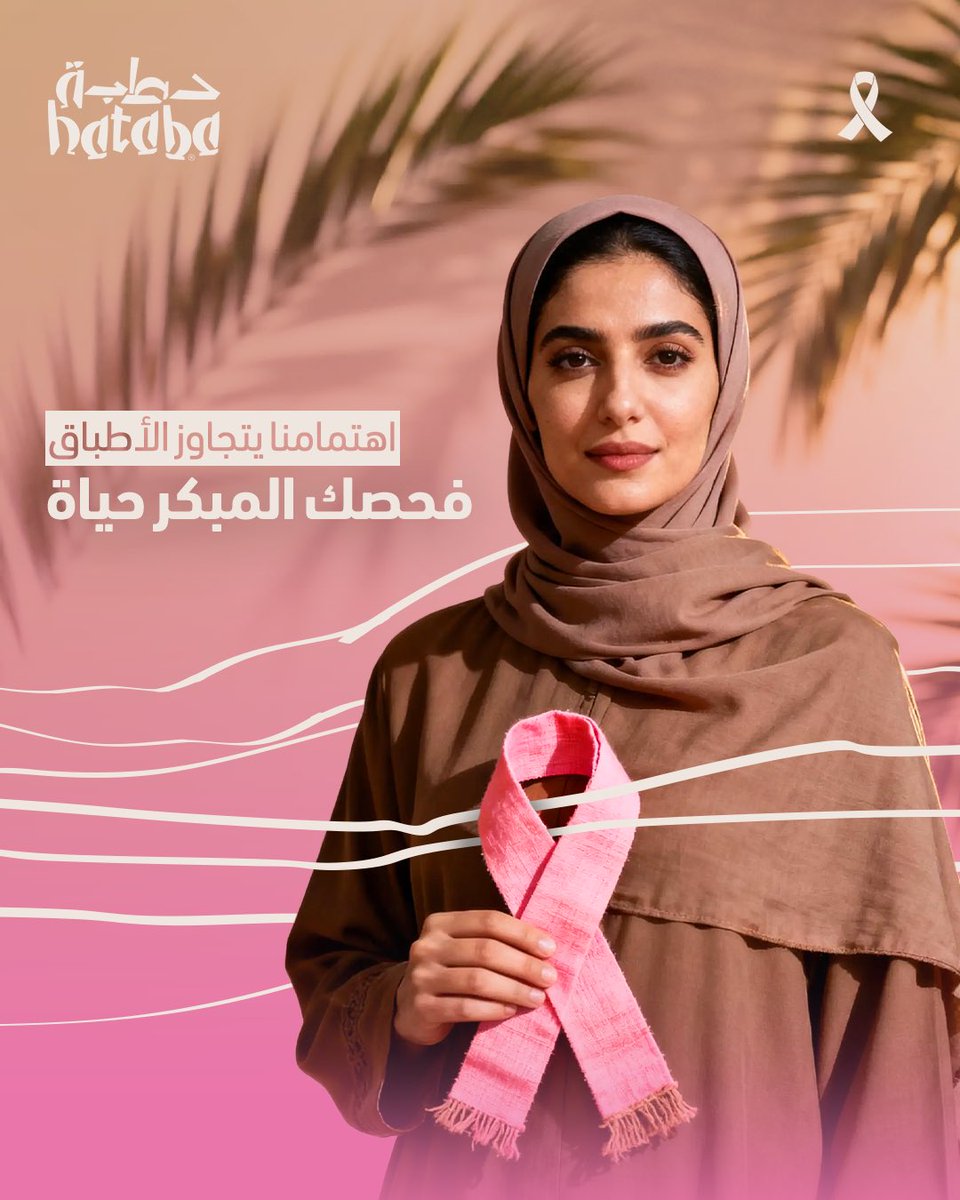 حطبة tweet media