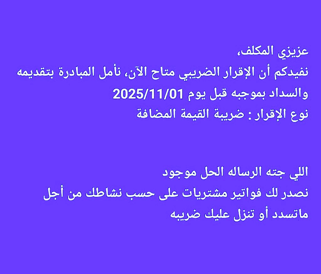 متوفر لدينا فواتير مشتريات مع سند قبض📃 
الدفع بعد الإنجاز والتأكد من العمل 👍🏻✍🏻✅
#سعيد_الشهراني