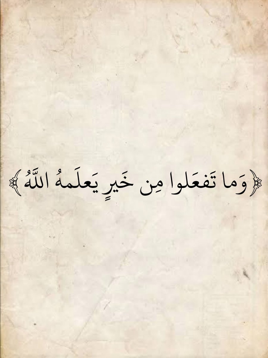 المُصْحَف (@almosahf) on Twitter photo 