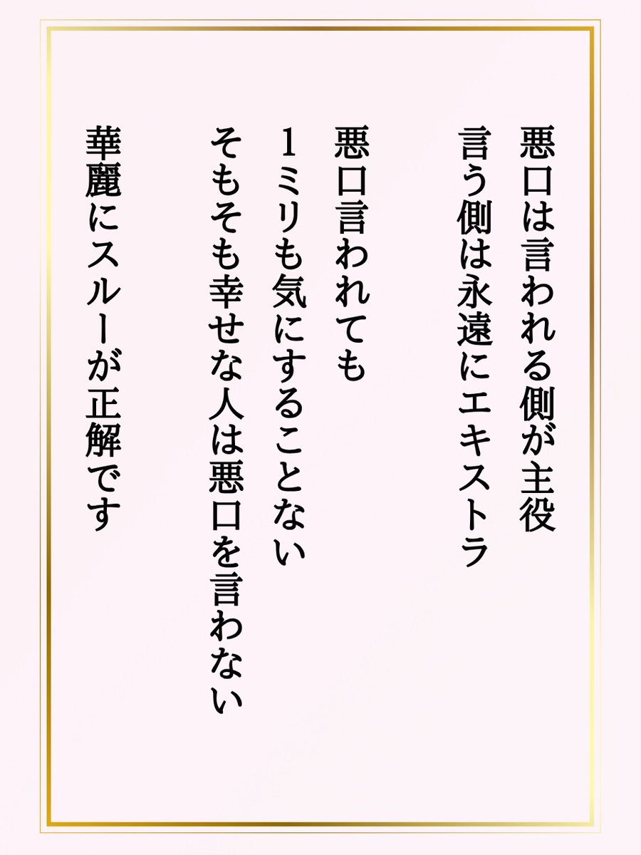 Dubai_Coach_TAE's tweet photo. 悪口言われたら思い出してください。 https://t.co/yF4v0k3xuJ