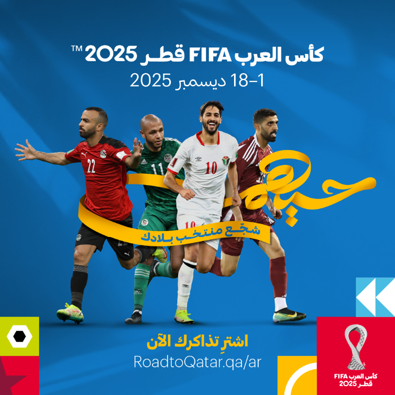roadtoqatar's tweet photo. من 1 إلى 18 ديسمبر، حيّاكم لحضور كأس العرب FIFA قطر 2025™ وما سيصاحبها من منافسات مثيرة وفعاليات استثنائية. اشتقنا لأجواء الإثارة، والتشجيع من المدرجات، وروح جماهير كرة القدم

من يعيش أجواء البطولة كاملة في قطر ليس كمن يسمع عنها. حيهـــم™!

كأس_العرب