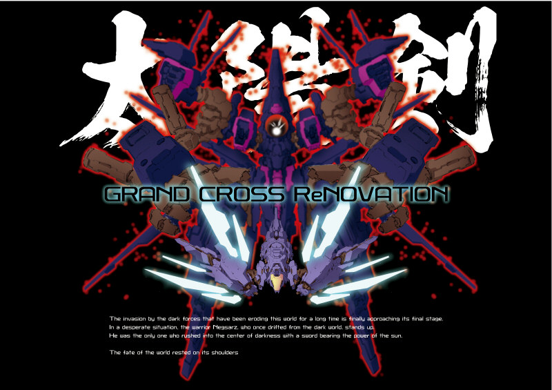 Ether_Valkyrie's tweet photo. 10/6まで「GRAND CROSS: ReNOVATION」は50％OFFのセール中です。まずは体験版を。そして気に入っていただけたら、製品版＋サントラがお勧めです。3面曲推し。https://t.co/ZG8Ts0Zt5W #GCReNOVATION https://t.co/oS5CdkdSqn