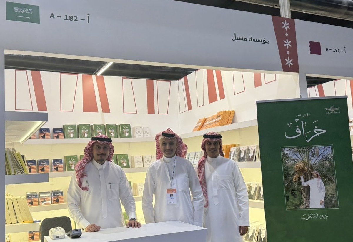 نواف الشلهوب tweet media