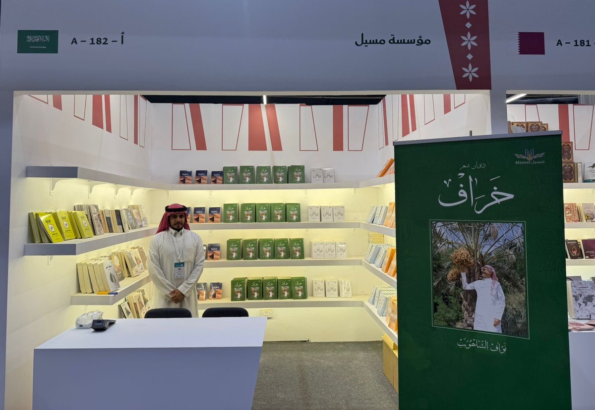 نواف الشلهوب tweet media