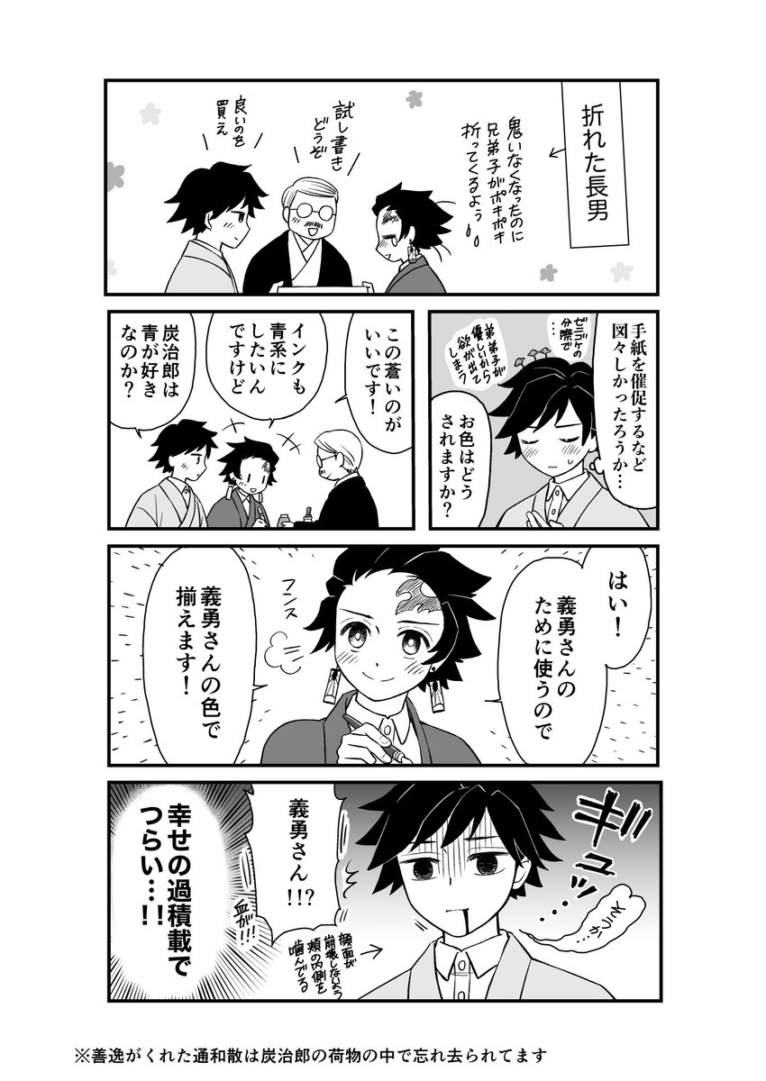 推しの独り占めを満喫する、自認モブのたんぎゆ 