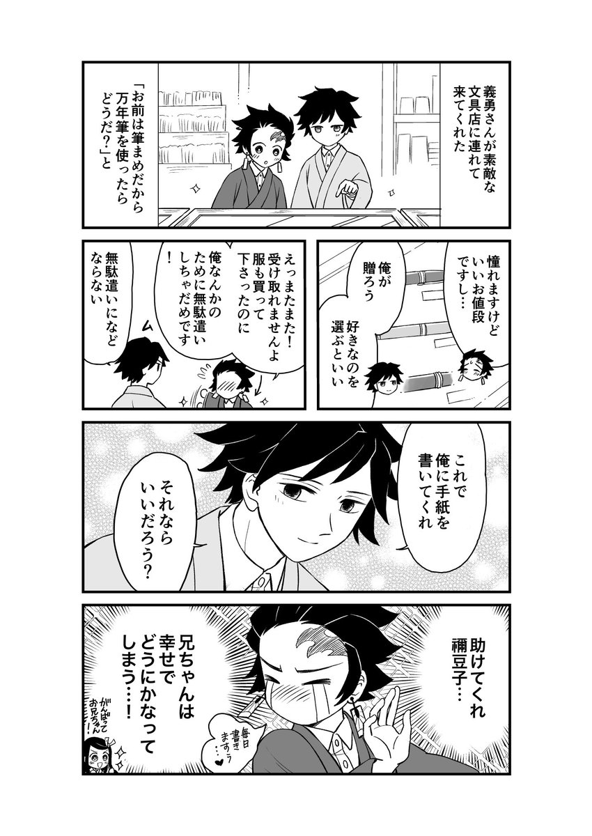 推しの独り占めを満喫する、自認モブのたんぎゆ 