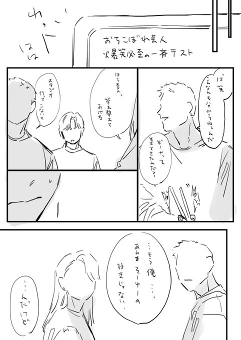 佐野の話 