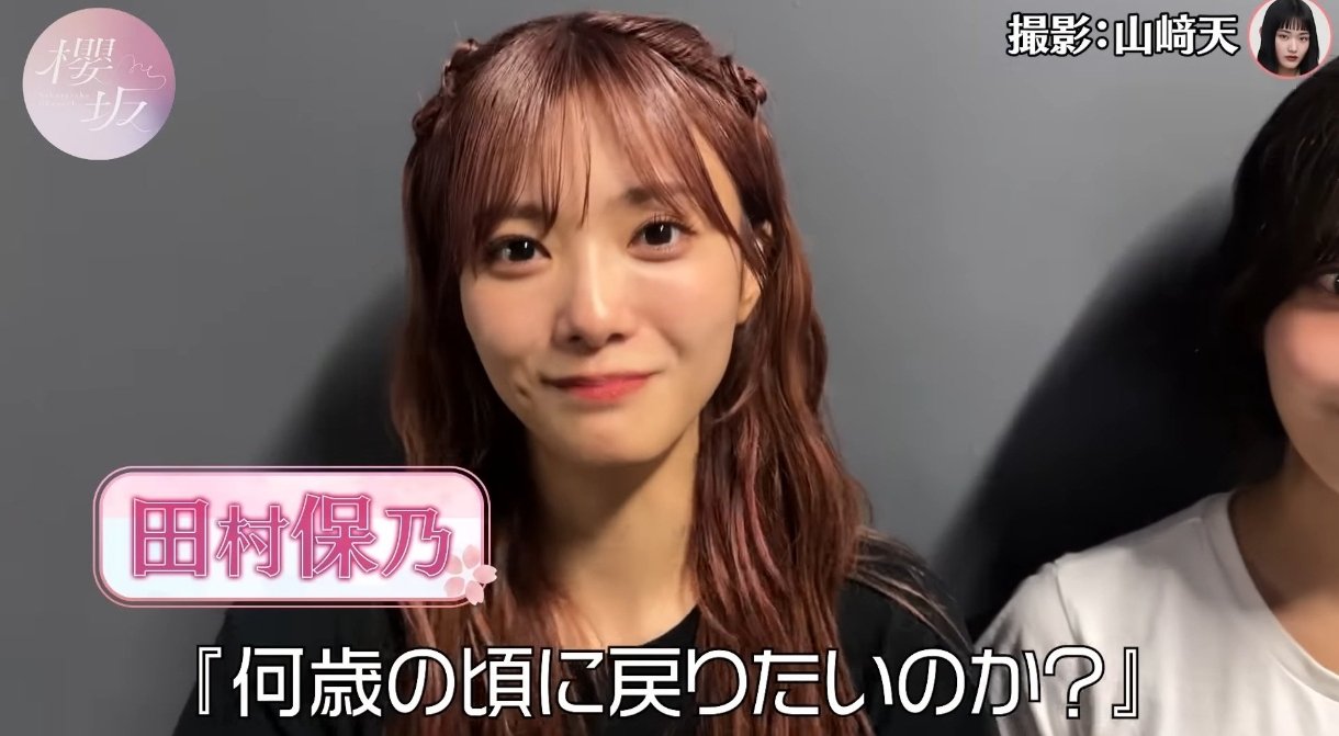 乃木坂 IZ*ONE神推し やっぱり5期生が良いなー😅💖💖🧚‍♀️💫✨✌️🥰 #乃木坂5期生