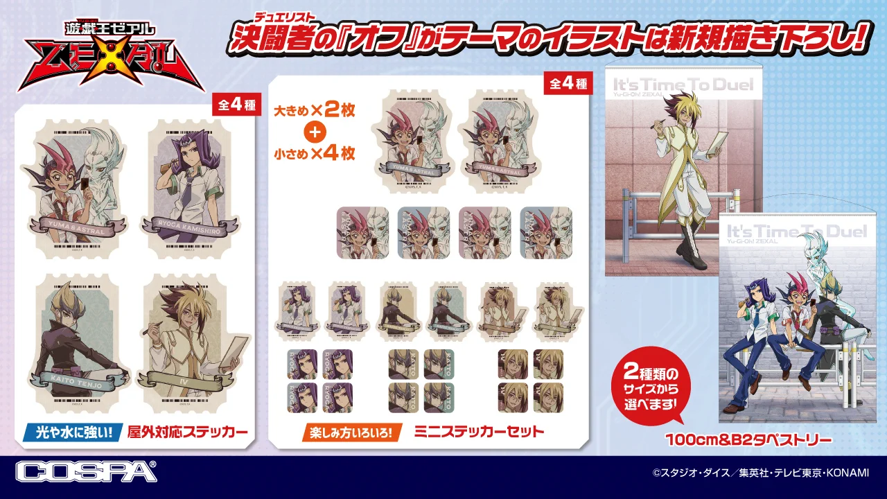 遊戯王ZEXAL新グッズ発表 バリアン警察TシャツがXで話題沸騰