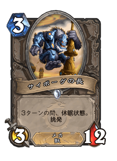 BeerBrickHS's tweet photo. #ハースストーン 新拡張「タイムウェイの旅人たち」新カード  

中立のミニオン
「3ターンの間、休眠状態。 挑発」

▼「タイムウェイの旅人たち」特集
https://t.co/Ys102ykeB3 https://t.co/9MeW66Q2g3
