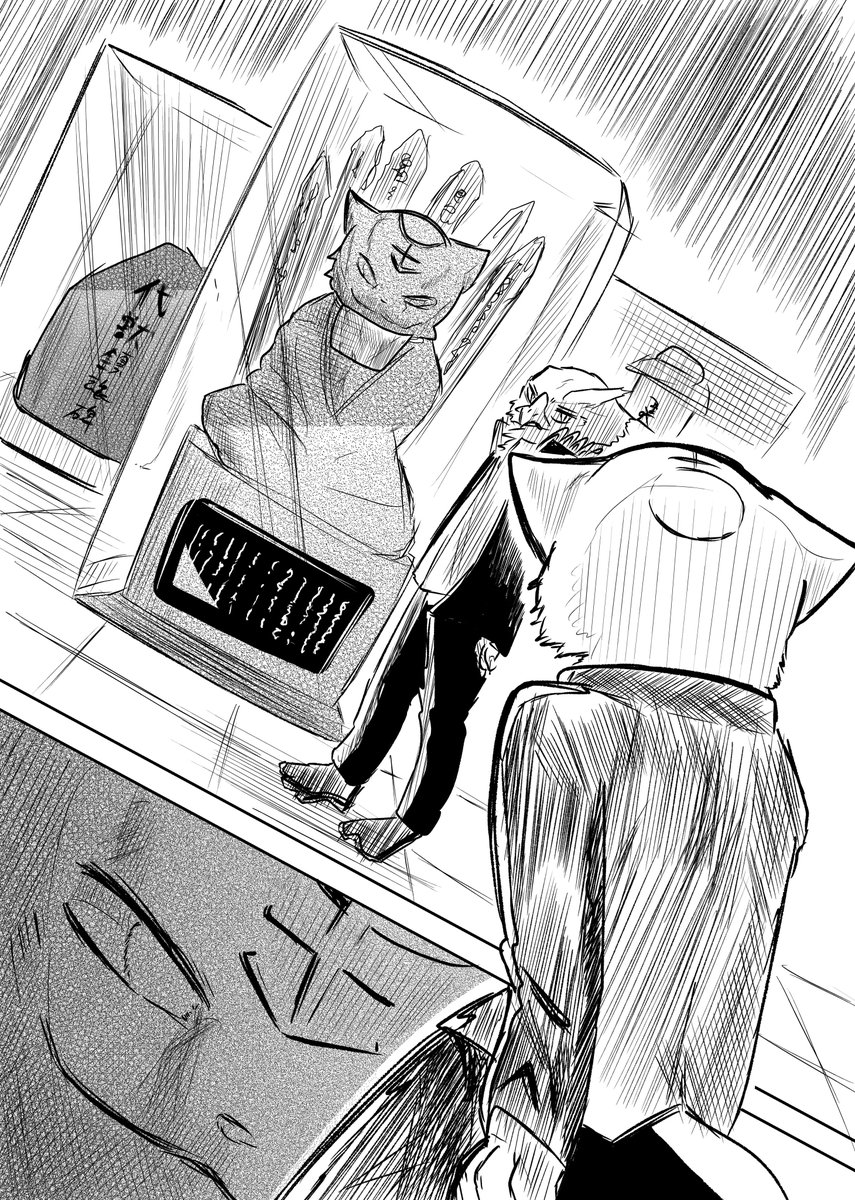 かわってしまったケモノの 真実⑨ 