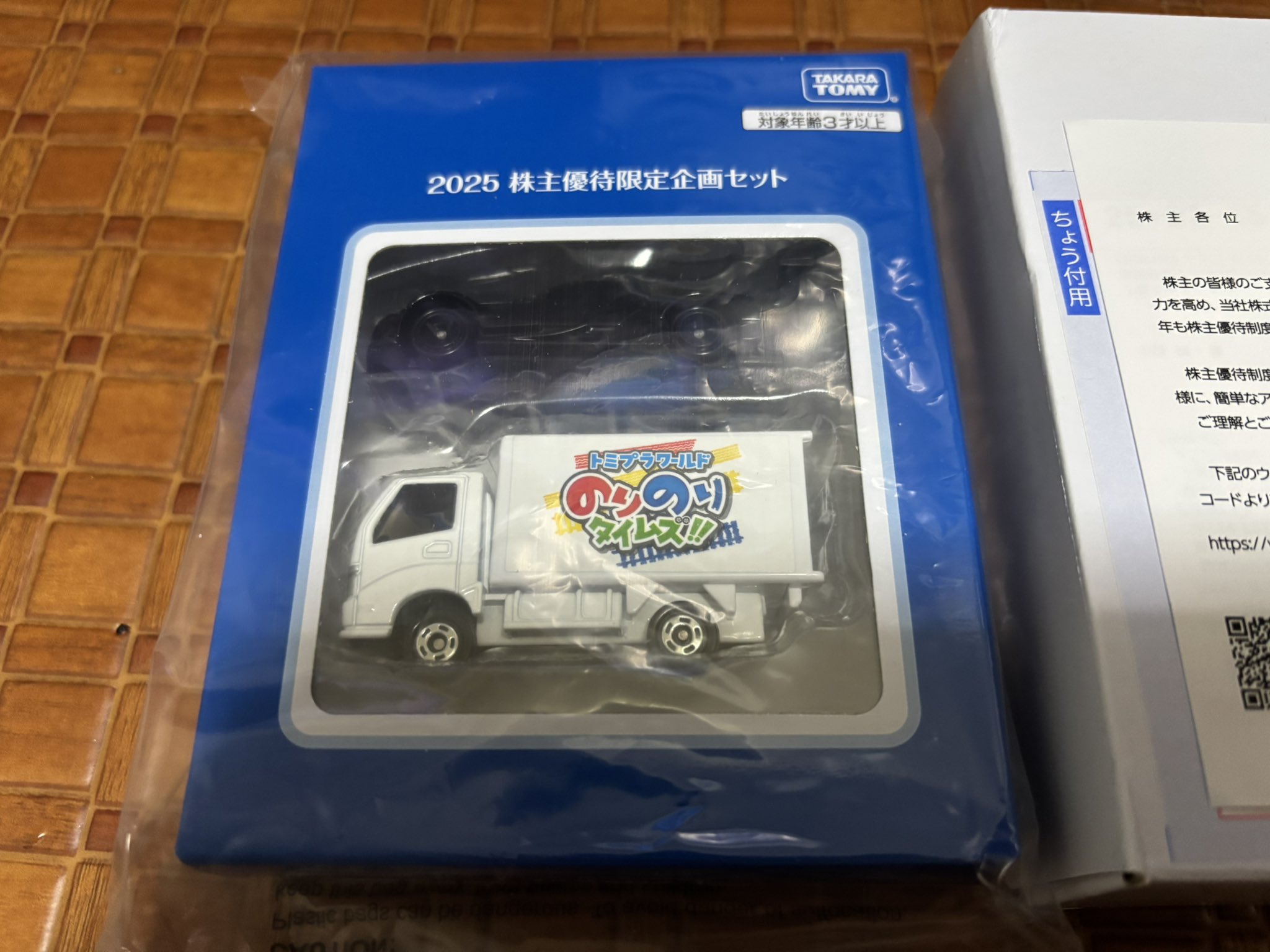 ミニカード1枚+フジ株主優待20000円分 ミニカード1枚+フジ株主優待20000円分 ミニカード1枚+