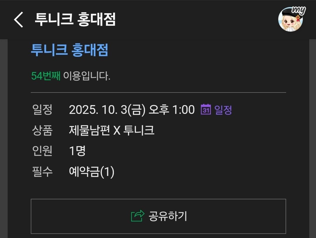 알티 해주셔서 감사해요..♡ 전.. 취켓 잡아서 자급자족으로 갑니다...♡