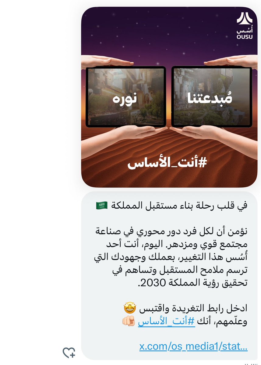 n4lix_'s tweet image. إحنا نبني ، وإحنا ننجز ، وإحنا الأساس🇸🇦🌟