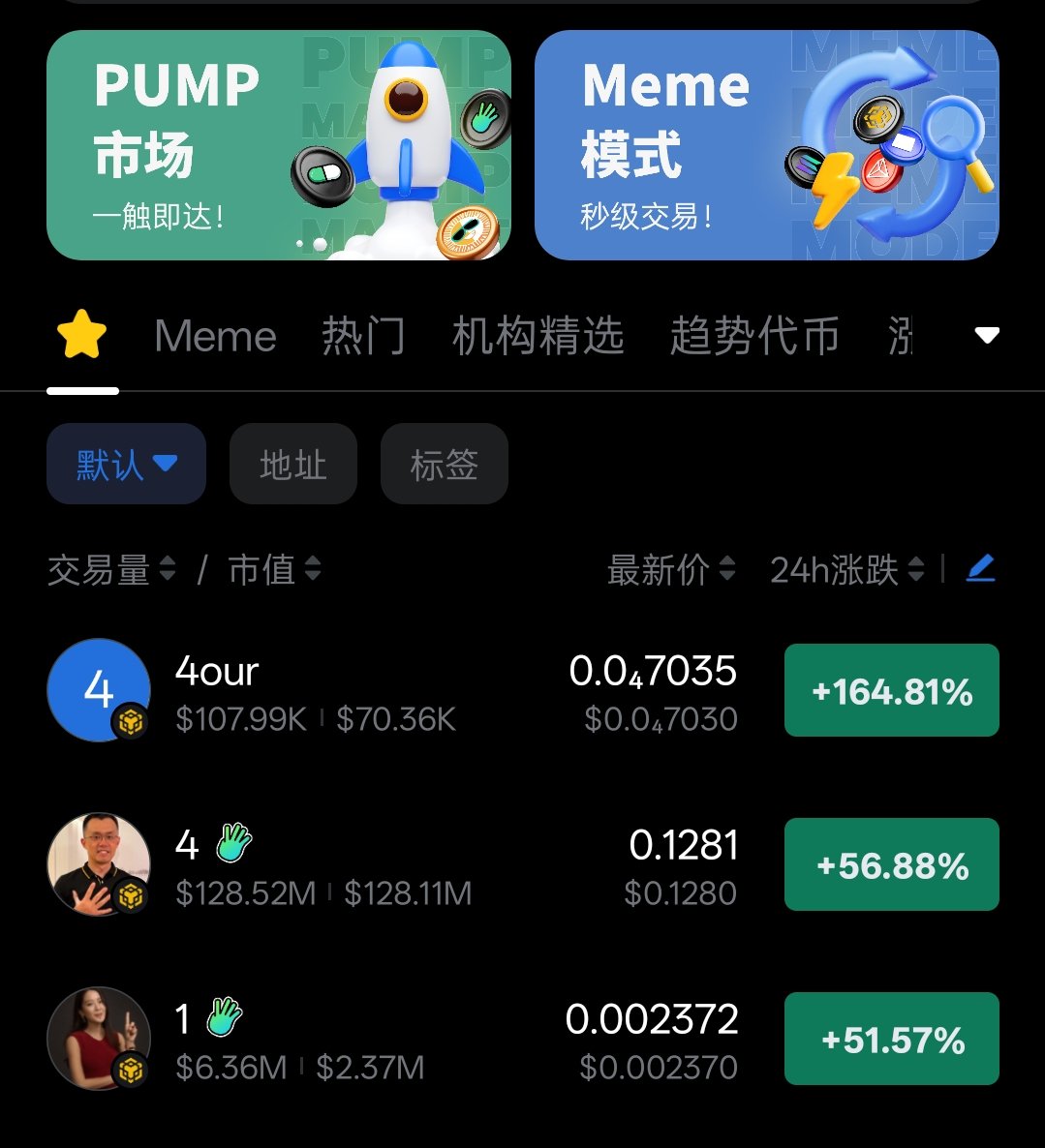 michaelwong123's tweet image. 新一轮 #BSC SZN 来了，由 $4 吹响号角

用 #TokenPocket 交易丝滑、防夹、便宜

官网：tp.xyz （调皮的小姨子）