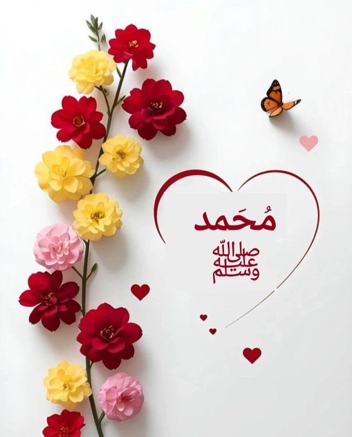 اللَّهُمَّ،صَلِّ،وَسَـــلِّمْ،وَبَارِك،على، نَبِيِّنَـــا،مُحمَّد ..

#صباح_الخيرᅠ