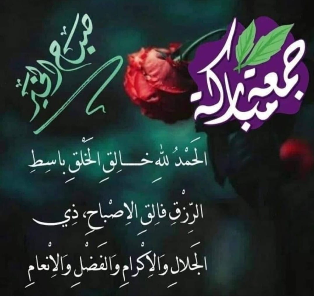 الحمدلله رب العالمين عدد خلقه ورضا نفسه وزنه عرشه ومداد كلماته