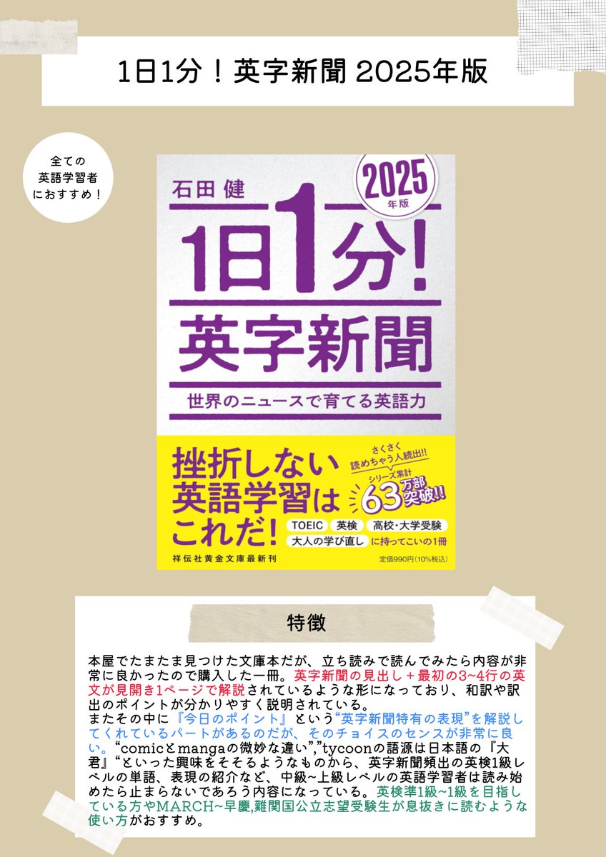 参考書　英語　TOEIC まとめ売り⭕️ 1冊からでも⭕️ 音声DL] 中学英語からやり直すTOEIC L&Rテスト超入門 : 濱崎潤之