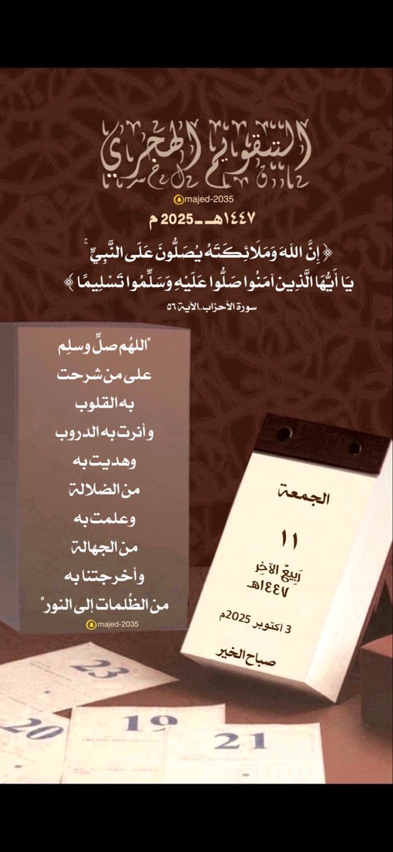 OhoudIB's tweet photo. اللهم صل وسلم عليه https://t.co/ZWJDE0NEC4