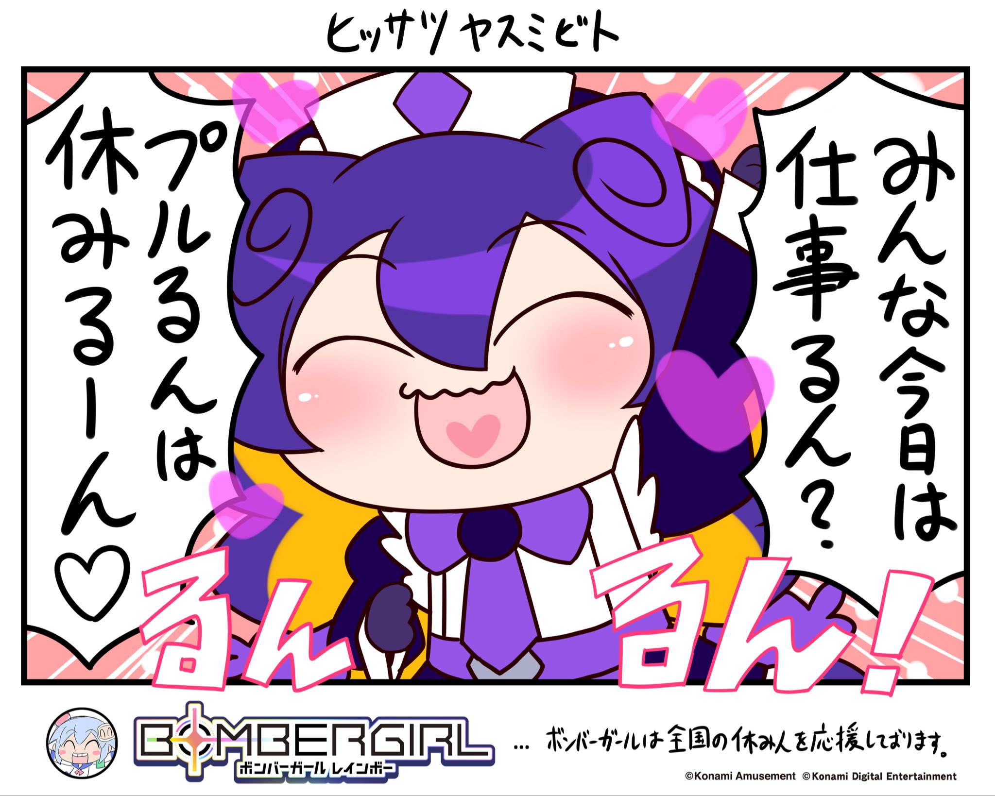 九条けちっと🇬🇧 (@ma199056) / X