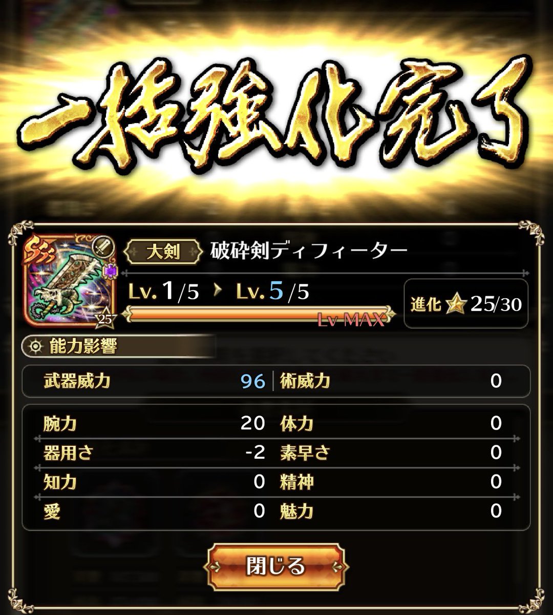 #ロマサガRS 

おはようございます
朝4:00アラーム聞こえませんでした
関門止まってました

新たに自動リトライしてほしい( ´Д`)

ディフィーターLv25になりました
あと10000周