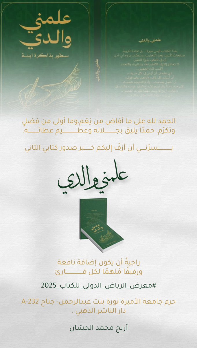 أريـج tweet media