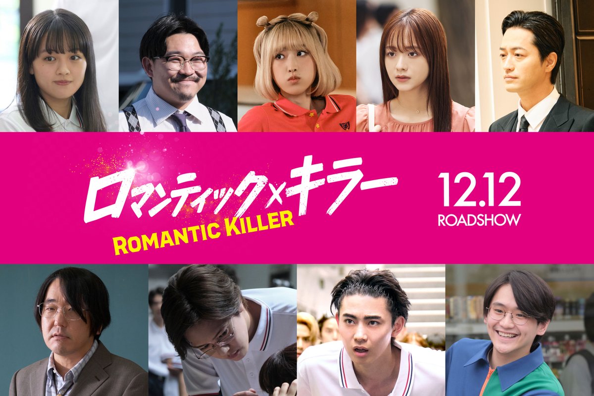 東宝映画情報【公式】 (@toho_movie) / X