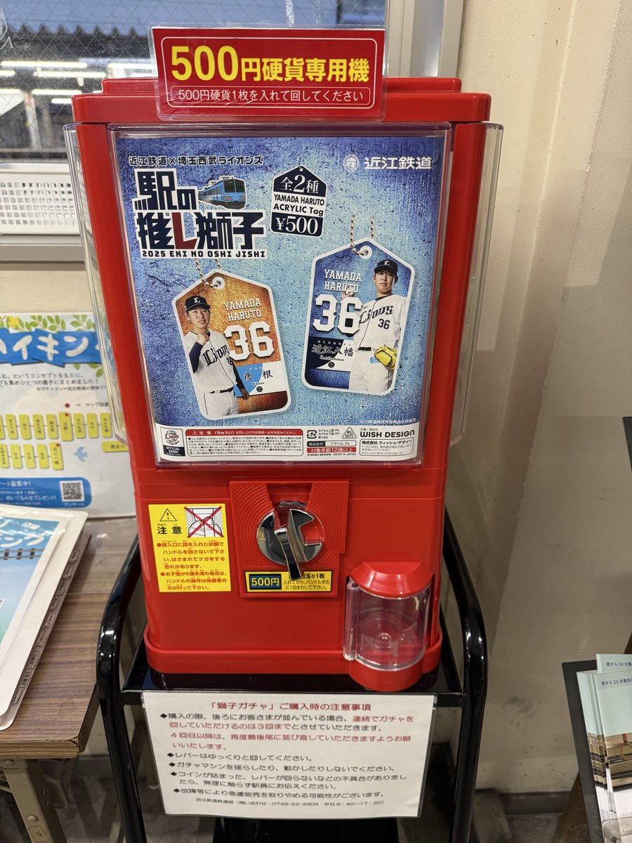 nyan_chu7o7's tweet photo. 早起きして無事に山田くんのアクリルタグGET❣️朝から幸せ🥰#近江鉄道ガチャ　#山田陽翔 https://t.co/iyWbeRhjrt