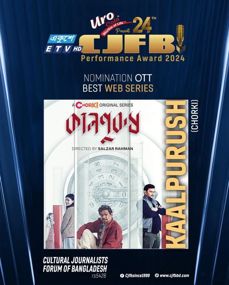 actorfsnayeem's tweet photo. ✨ Proud Moment ✨
Our web series Kalpurush has been nominated in three categories at the CJFB Performance Award 2024! 🎉

This journey wouldn’t have been possible without the love of the audience . 
#fsnayeem #webserieskalpurush #chorki #filmnoir #Gratitude #blessed #dhaka https://t.co/pTrIWiQmam