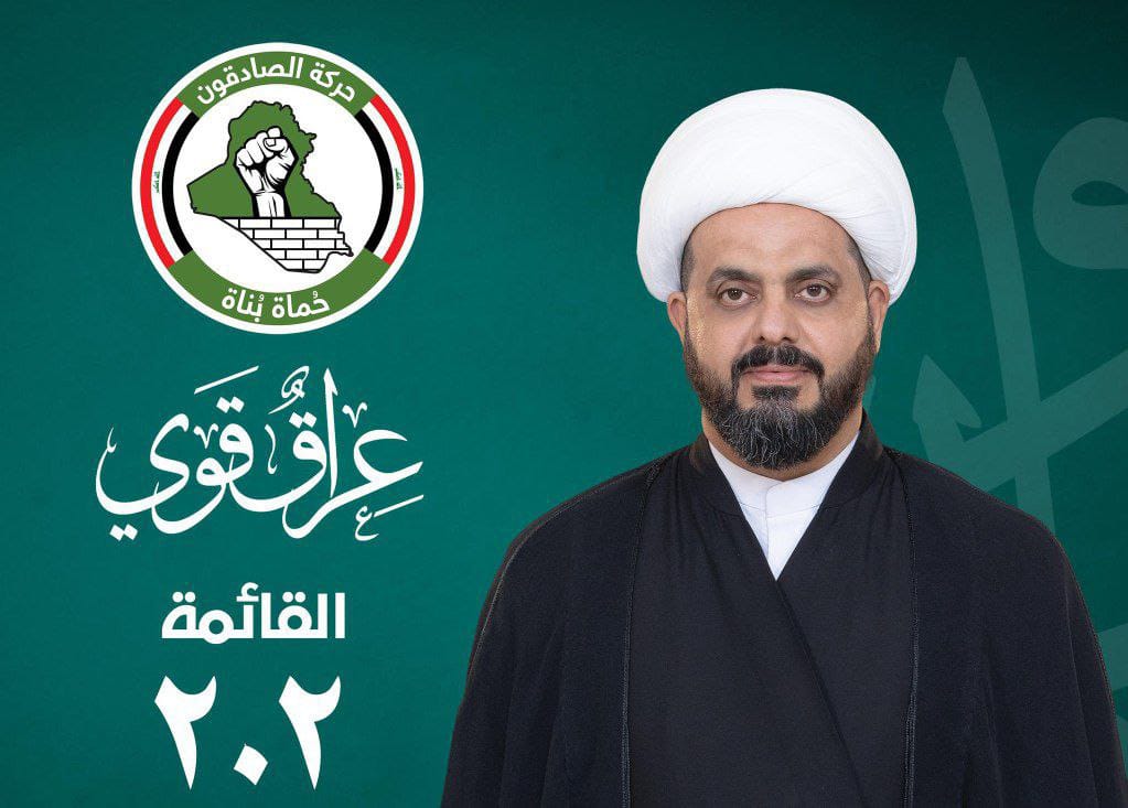 #٢٠٢_حركة_الصادقون
في يوم ما سيكتب التاريخ هذا الرقم على أنه كان بداية ازدهار العراق