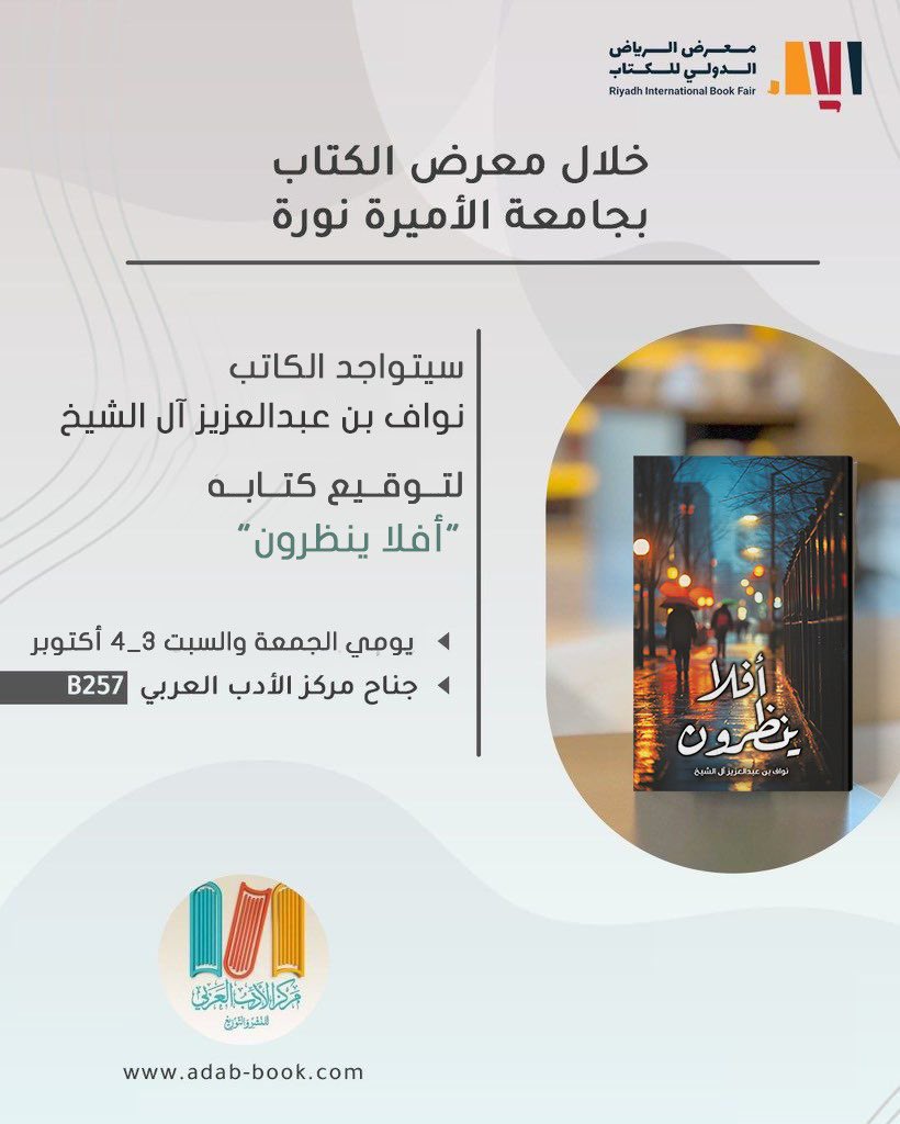 مركز الأدب العربي للنشر والتوزيع tweet media