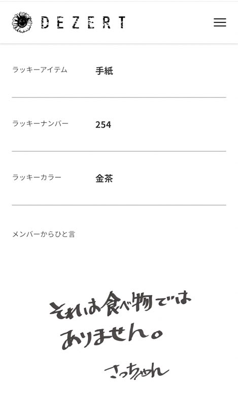 ゆっきー (@yucky44) / Posts / X