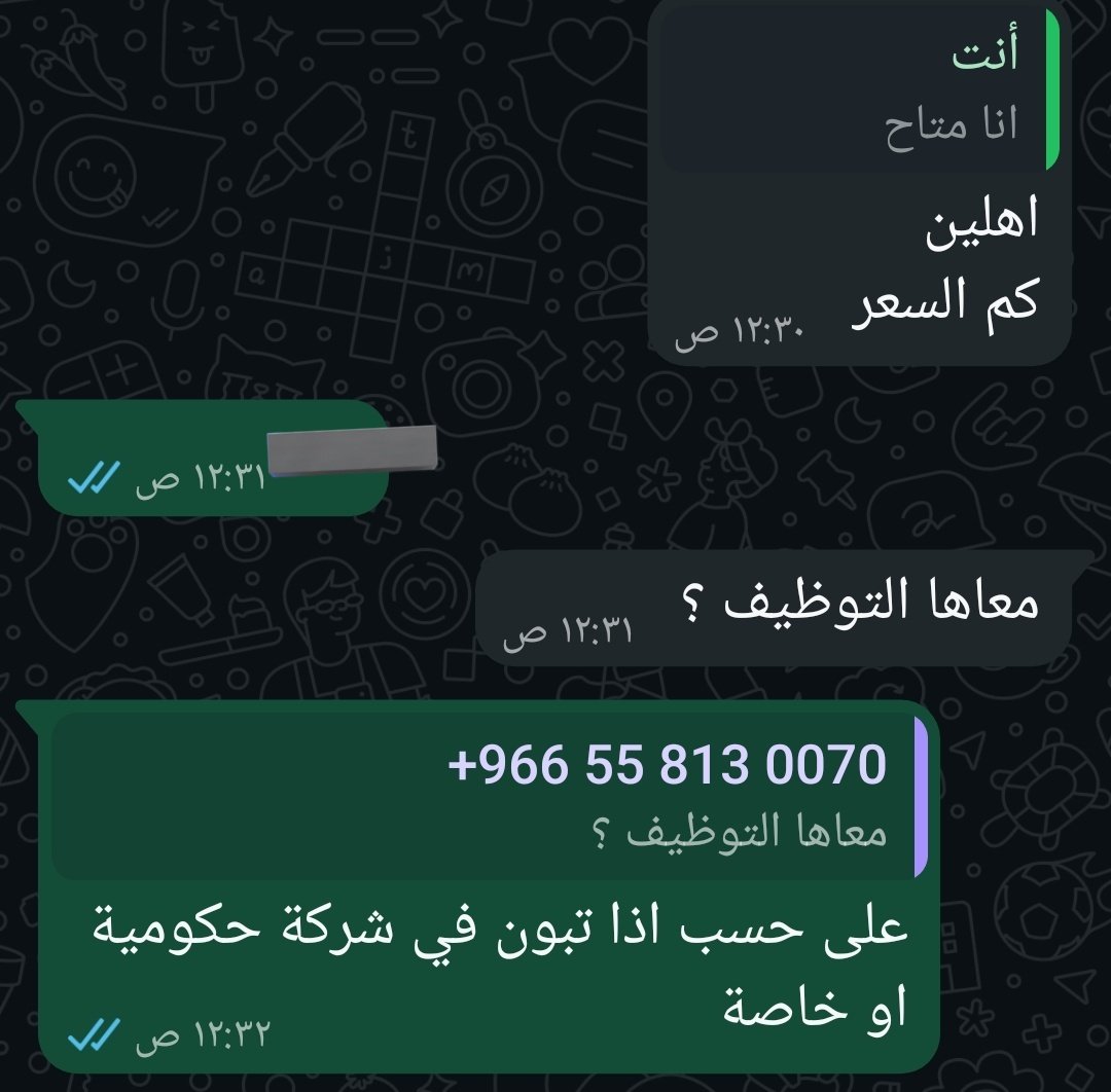 هذا عميل يبغى Cv وكان الرد 😂😂
بس كيف عرفت اصرفه 😂😂