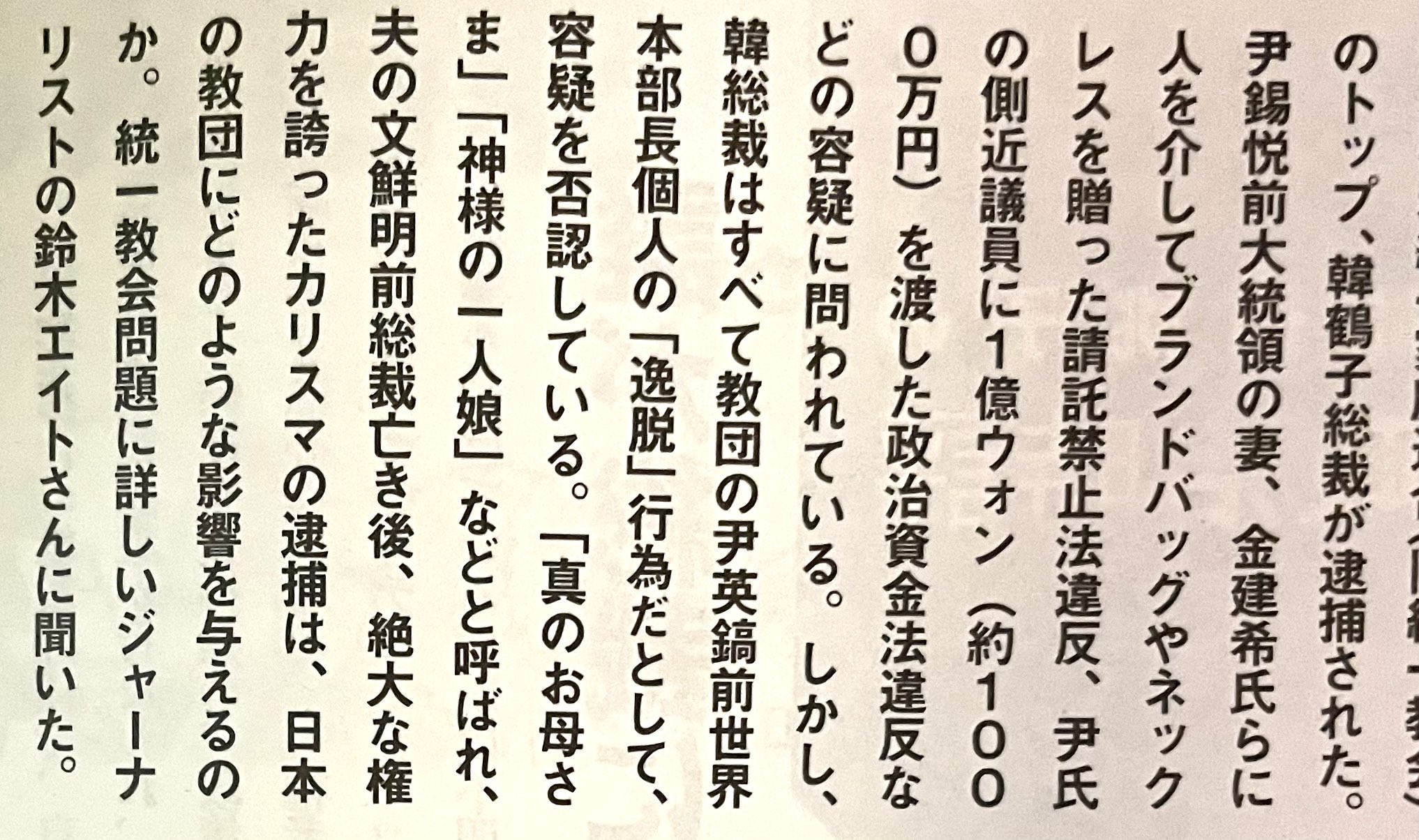 週刊 金曜日 2017年 11/17号 [雑誌] 週刊 金曜日 2017年 11/17号 [雑誌] 週刊 金曜日 2017年 11/17号
