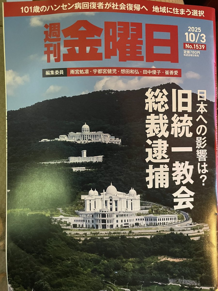 週刊 金曜日 2017年 11/17号 [雑誌] 週刊 金曜日 2017年 11/17号 [雑誌] 週刊 金曜日 2017年 11/17号