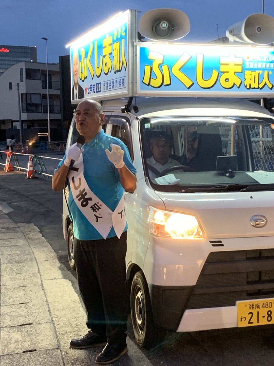 MukoMasato's tweet photo. 長岡京市議選、10月5日投票まで
あと残り2日、昨日も6期24年の実績を訴え　さらに長岡京市民の
要望に必ず答えますとの訴えを
全力で❗️ https://t.co/2aueOGekUz