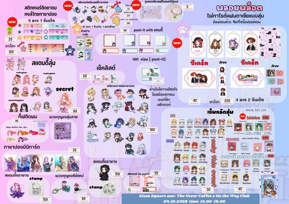 libraryoftwin's tweet photo. Update
ใบเมนูงาน มีการเปลี่ยนแปลงบางสินค้ส
งาน #onceuponafairytale
#งานหนังสือ
📍Siam Square one: The Never Coffee x On the Way Club
📅: 04.10.2568
🕓 15.00-19.00
(รายละเอียดงานและลงทะเบียนใต้ทวิต)
ปล fanart
เงินเอาไปสนับสนุนอฟชกับเมนเรา
#GenshinImpactth
#harrypotter https://t.co/QhADMInrOU