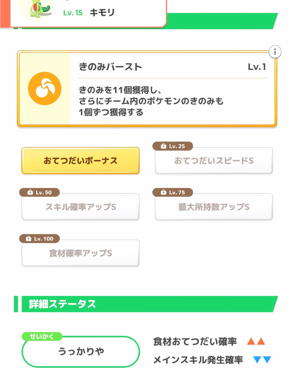 ポケスリ君さぁ…