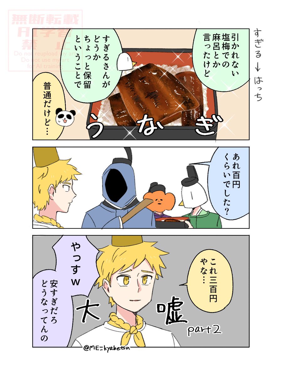 🍝#401 ②

値段誤魔化しすぎ麻呂 