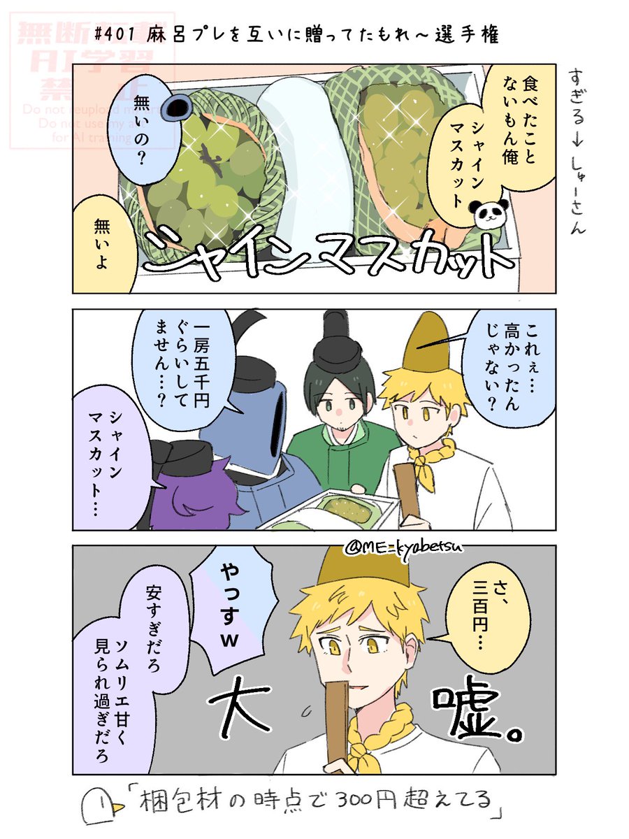 🍝#401 ②

値段誤魔化しすぎ麻呂 