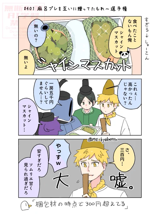🍝#401 ②

値段誤魔化しすぎ麻呂 