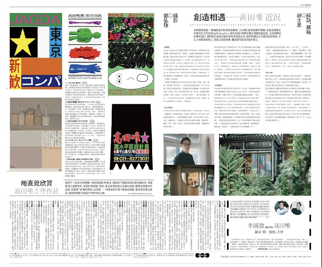 YUI TAKADA tweet media