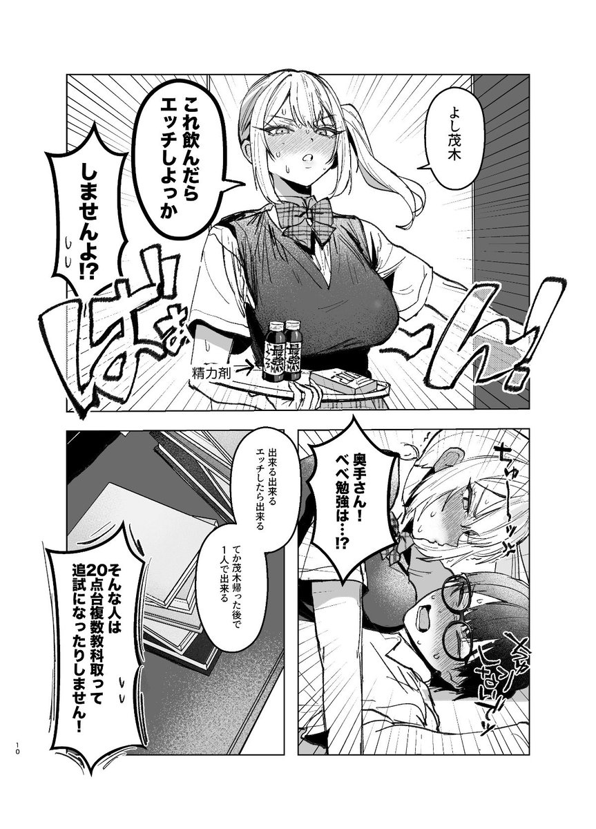 FANZA同人まとめ買い5作品以上20%OFFクーポン      2025/10/06 11:59まで!
https://t.co/mPHgs0pkER

両片想いが実らないギャルさんはイラムラチクニーが止まらない!2 