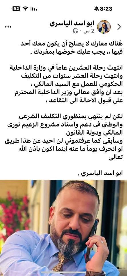 اكو واحد دايح اسمه ابو نعال
انطرد فقط من وزارة الداخلية ومن العمل ضمن فريق نوري المالكي بتهمة النجسس والتخابر مع الصهاينة ، معقولة جاسوس ويكتفون بطرده .؟!